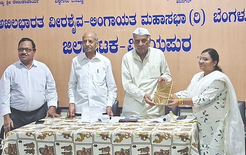 ವಿಜಯಪುರದ ವೀರಶೈವ ಸಾಂಸ್ಕೃತಿಕ ಭವನದಲ್ಲಿ ಹಮ್ಮಿಕೊಂಡಿದ್ದ ಮಾಸಿಕ ಶಿವಾನುಭವ ಗೋಷ್ಠಿಯಲ್ಲಿ ಉಪನ್ಯಾಸಕಿ ಮಮತಾ ಮುಳಸಾವಳಗಿ ಅವರನ್ನು ಮಹಾಸಭಾದ ವತಿಯಿಂದ ಪುಸ್ತಕ ನೀಡಿ ಗೌರವಿಸಲಾಯಿತು. ವಿ.ಸಿ. ನಾಗಠಾಣ, ಸಹದೇವ ನಾಡಗೌಡರ ಮತ್ತಿತರರಿದ್ದಾರೆ.