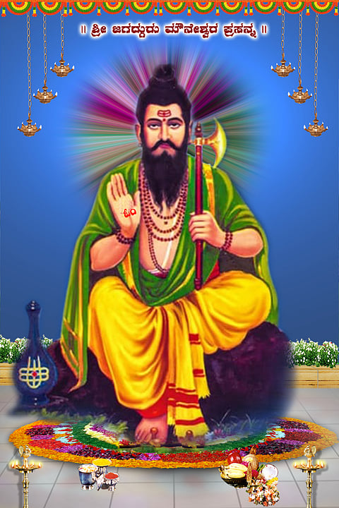 ಶ್ರೀ ಮೌನೇಶ್ವರ ಜಗದ್ಗುರುಗಳು