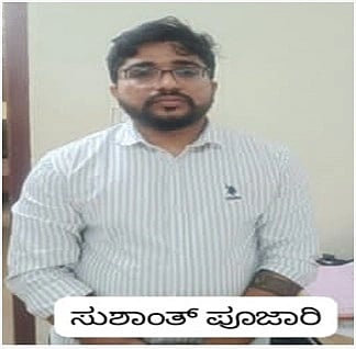 ಸುಶಾಂತ್ ಅಂಕುಶ್ ಪೂಜಾರಿ