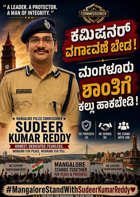ನಗರ ಪೊಲೀಸ್ ಕಮಿಷನರ್ ಸುಧೀರ್ ಕುಮಾರ್ ರೆಡ್ಡಿ ಅವರ ಕಾರ್ಯವೈಖರಿ ಬಗ್ಗೆ ಪೋಸ್ಟರ್‌