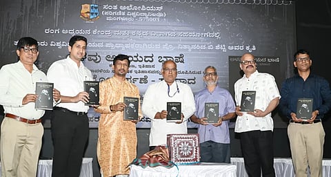 ಡಾ.ನಿತ್ಯಾನಂದ ಬಿ. ಶೆಟ್ಟಿ ಅವರ ‘ಅಳವು ಅರಿಯದ ಭಾಷೆ’ ಕಲೆ, ಸಮಾಜ, ಇತಿಹಾಸ ಪುಸ್ತಕವನ್ನು ಪ್ರಸಿದ್ಧ ಭಾಗವತ ಪಟ್ಲ ಸತೀಶ ಶೆಟ್ಟಿ ಬಿಡುಗಡೆ ಮಾಡಿದರು.