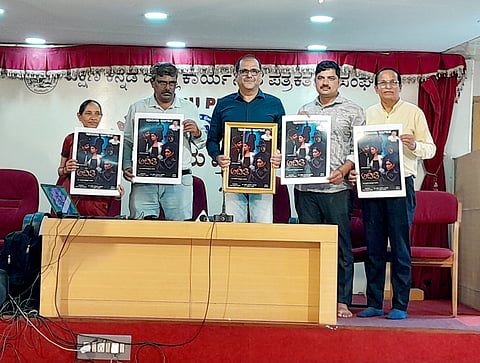   ಅದಿತಿ ಟೆಲಿ ಫಿಲ್ಮ್ ಪೋಸ್ಟರನ್ನು ಪಿ.ಬಿ.ಹರೀಶ್ ರೈ ಬಿಡುಗಡೆ ಮಾಡಿದರು. ರೇಮಂಡ್ ಡಿಕುನ್ನ ತಾಕೋಡೆ,  ಸುನಿತಾ ಪ್ರದೀಪ್ ಕುಮಾರ್,  ರಾಜೇಶ್ ಪೂಜಾರಿ ಇದ್ದರು