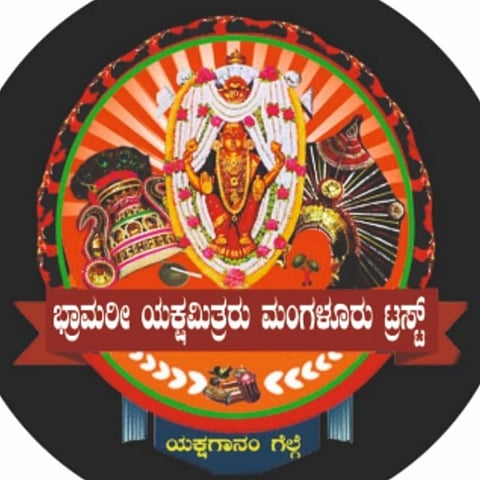  ಬ್ರಾಹ್ಮರಿ ಯಕ್ಷ ಮಿತ್ರರು
