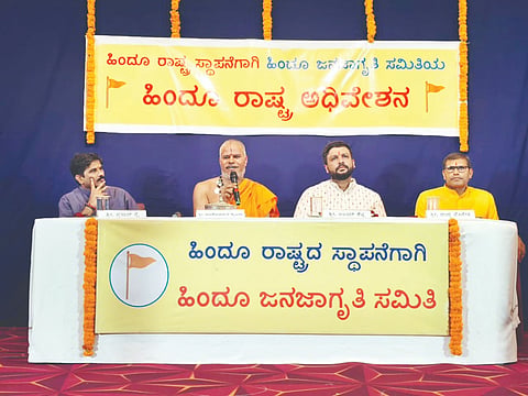  ಹಿಂದೂಗಳ ಸಂಘಟನೆ ಮತ್ತು ಹಿಂದೂ ರಾಷ್ಟ್ರದ ಸ್ಥಾಪನೆಯ ಉದ್ದೇಶದೊಂದಿಗೆ ಹಿಂದೂ ಜನಜಾಗೃತಿ ಸಮಿತಿಯ ವತಿಯಿಂದ ಬಂಟ್ವಾಳದಲ್ಲಿ ಜಿಲ್ಲಾ ಹಿಂದೂ ರಾಷ್ಟ್ರ ಅಧಿವೇಶನ ಕಾರ್ಯಕ್ರಮ ನೆರವೇರಿತು.