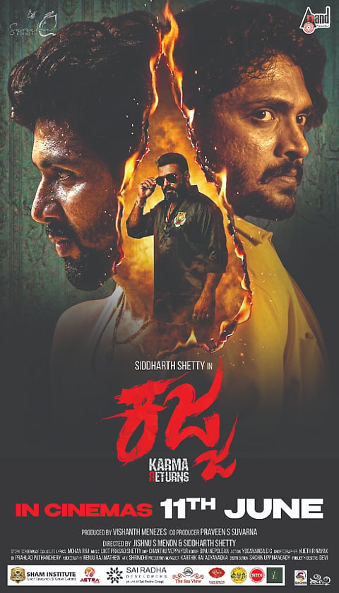 ಸುಮುಖ ಪ್ರೊಡಕ್ಷನ್ಸ್ ಲಾಂಛನದಲ್ಲಿ ಜಿಸ್ನು ಎಸ್ ಮೆನನ್ ಮತ್ತು ಸಿದ್ದಾರ್ಥ್ ಶೆಟ್ಟಿ ನಿರ್ದೇಶನ ವಿಶಾಂತ್ ಮಿನೆಜಸ್ ನಿರ್ಮಾಣದಲ್ಲಿ ತಯಾರಾದ ಕಜ್ಜ ತುಳು ಸಿನಿಮಾ ಜೂನ್ 11 ರಂದು ಕರಾವಳಿ ಜಿಲ್ಲೆಯಾದ್ಯಂತ ತೆರೆ ಕಾಣಲಿದೆ