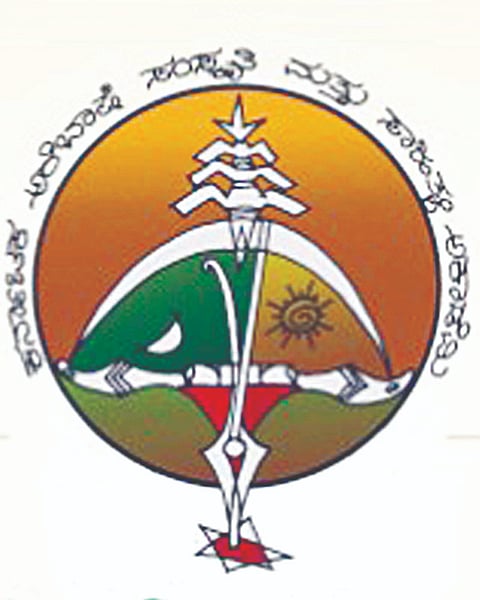 ಕರ್ನಾಟಕ  ಅರೆ ಭಾಷೆ ಸಂಸ್ಕೃತಿ ಮತ್ತು ಸಾಹಿತ್ಯ ಅಕಾಡೆಮಿ ಚಿಹ್ನೆ
