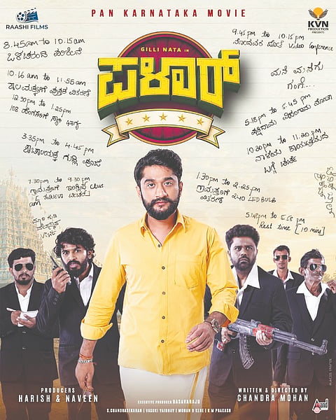 ಪಳಾರ್ ಪೋಸ್ಟರ್​