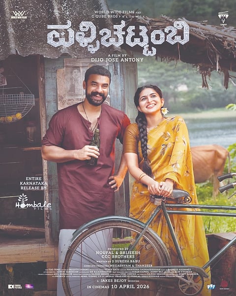 ಪಳ್ಳಿಚಟ್ಟಂಬಿ ಚಿತ್ರದ ಪೋಸ್ಟರ್​