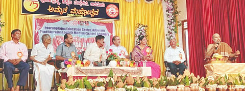 ಅದಮಾರು ಪೂರ್ಣಪ್ರಜ್ಞ ಶಿಕ್ಷಣ ಸಂಸ್ಥೆಗಳ ವಾರ್ಷಿಕೋತ್ಸವದಲ್ಲಿ ಶ್ರೀ ಈಶಪ್ರಿಯ ತೀರ್ಥ ಶ್ರೀಪಾದರು ಆಶೀರ್ವಚನ ನೀಡಿದರು.