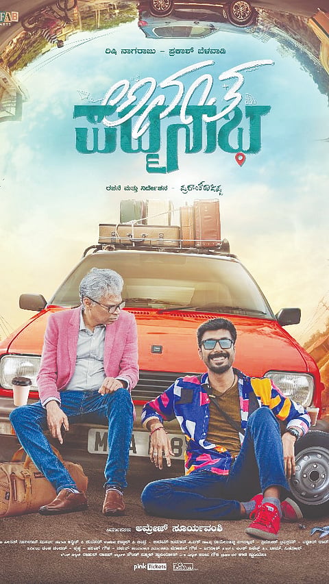 ರಿಷಿ ನಾಗರಾಜು 