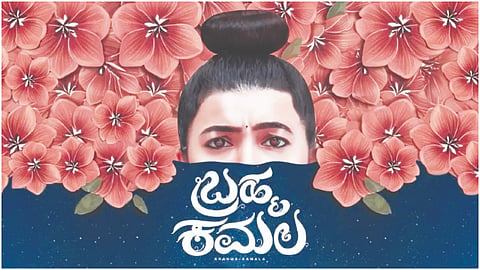 Brahmakamala review