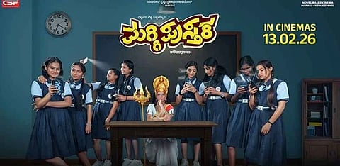 ಮಗ್ಗಿ ಪುಸ್ತಕ