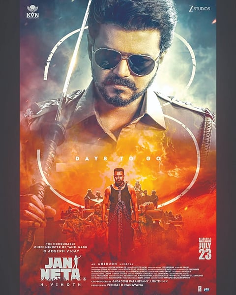 Jananayagan