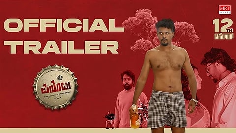ಪಿಯೊಟು ಚಿತ್ರದ ಪೋಸ್ಟರ್