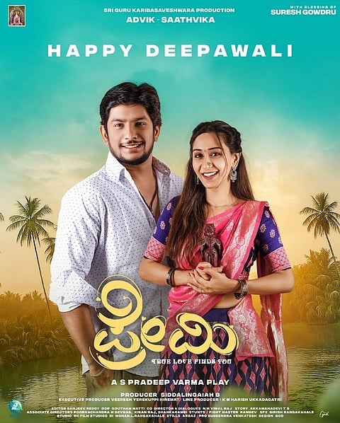 ಪ್ರೇಮಿ ಚಿತ್ರದ ಪೋಸ್ಟರ್​