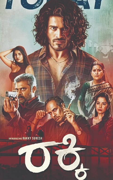ರಕ್ಕಿ ಚಿತ್ರದ ಪೋಸ್ಟರ್​