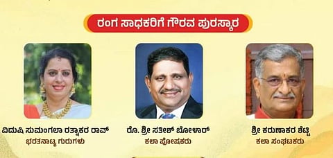 2026 ನೆ ಸಾಲಿನ ಮಲಬಾರ್ ವಿಶ್ವ ರಂಗಭೂಮಿ ಪ್ರಶಸ್ತಿಗೆ ಮೂವರು ಸಾಧಕರನ್ನು ಆಯ್ಕೆ ಮಾಡಲಾಗಿದೆ. 