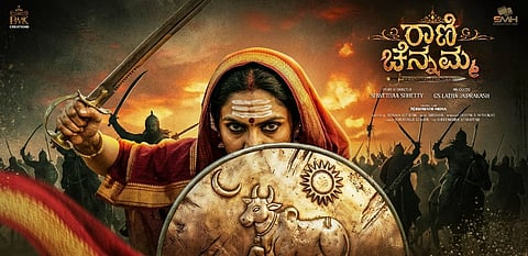 ರಾಣಿ ಚನ್ನಮ್ಮ ಚಿತ್ರದ ಪೋಸ್ಟರ್