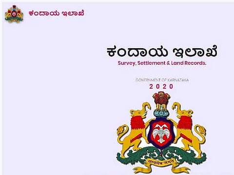 ಕಂದಾಯ ಇಲಾಖೆಯಿಂದ ಶೈಕ್ಷಣಿಕ ವಿದ್ಯಾರ್ಹತೆ ಬದಲಾವಣೆ 