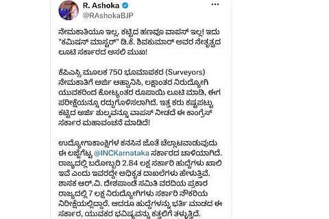  ವಿಪಕ್ಷ ನಾಯಕ ಆರ್. ಅಶೋಕ್ 