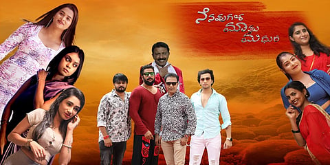 ನೆನಪುಗಳ ಮಾತು ಮಧುರ