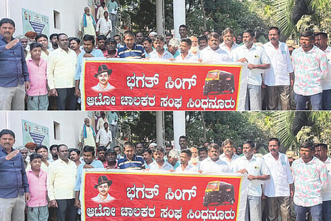 ಸಿಂಧನೂರಿನಲ್ಲಿ ಭಗತ್‌ಸಿಂಗ್ ಆಟೋ ಚಾಲಕರ ಸಂಘ ತಾಲೂಕು ಸಮಿತಿಯಿಂದ ಪ್ರತಿಭಟನೆ ನಡೆಸಲಾಯಿತು. ಸಂಘದ ಗೌರವಾಧ್ಯಕ್ಷ ನಾಗರಾಜ ಪೂಜಾರ್, ಅಧ್ಯಕ್ಷ ಬಸವರಾಜ ಕೊಂಡೆ, ಉಪಾಧ್ಯಕ್ಷ ನಾಗಪ್ಪ ಬಿಂಗಿ, ಕಾರ್ಯದರ್ಶಿ ಶೇಕ್ಷಾವಲಿ ಇತರರಿದ್ದರು.