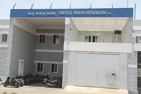  ಸೋಗಾನೆಯ ಕೇಂದ್ರ ಕಾರಾಗೃಹ