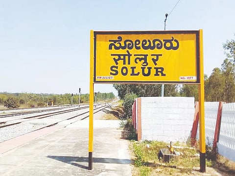 ಸೋಲೂರು