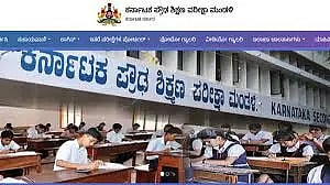 ಕರ್ನಾಟಕ ಶಾಲಾ ಪರೀಕ್ಷೆ ಮತ್ತು ಮೌಲ್ಯನಿರ್ಣಯ ಮಂಡಳಿ