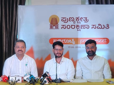 ಪುಣ್ಯಕ್ಷೇತ್ರ ಸಂರಕ್ಷಣಾ ಸಮಿತಿ 