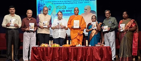  ಗುರು ಎಂದರೆ ಲಘು ಅಲ್ಲ ಕೃತಿ ಬಿಡುಗಡೆ ಕಾರ್ಯಕ್ರಮ ನಡೆಯಿತು.