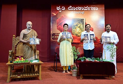 ರತ್ನಗರ್ಭಾ ವಸುಂಧರಾ ಪುಸ್ತಕ ಲೋಕಾರ್ಪಣೆ ಕಾರ್ಯಕ್ರಮ