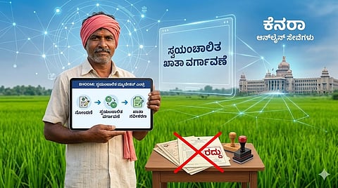 ಸಾಂದರ್ಭಿಕ ಚಿತ್ರ 