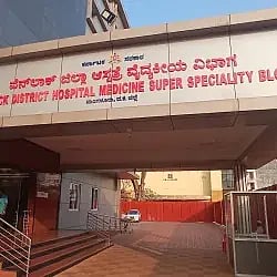  ಮಂಗಳೂರಿನ ವೆನ್‌ಲಾಕ್ ಜಿಲ್ಲಾ ಆಸ್ಪತ್ರೆ