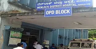 ವೆನ್ಲಾಕ್ ಆಸ್ಪತ್ರೆ