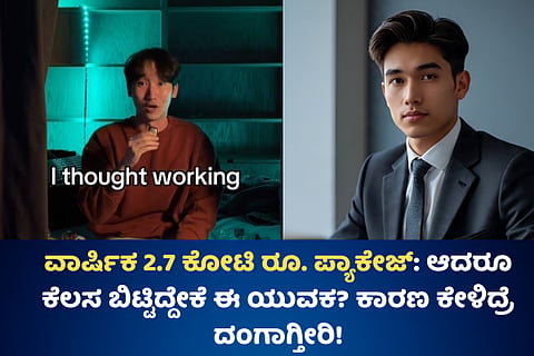  Quit Job