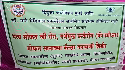 Hinduja Foundation signs MoU with Dr. Mane Medical Foundation to launch free cancer screening program for underprivileged women in Shirdi