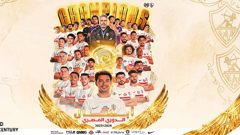 الزمالك - بطل الدوري