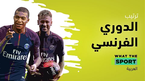 ترتيب الدوري الفرنسي بعد هزيمة باريس سان جيرمان في اولي مبارياته