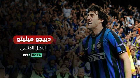 دييجو ميليتو…البطل المنسى Diego Milito