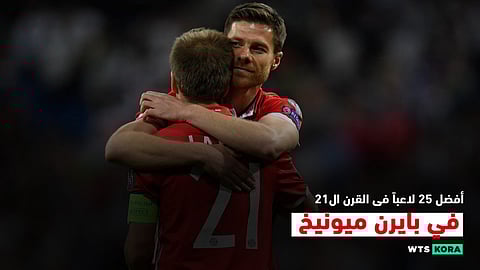 أفضل 25 لاعبًا في بايرن ميونيخ فى القرن الـ21 Bayern Munich