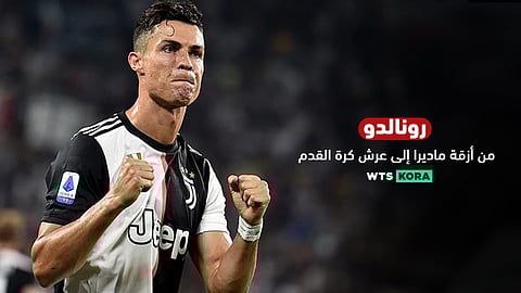 رونالدو.. من أزقة ماديرا إلى عرش كرة القدم