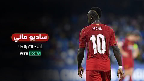 ساديو مانى..أسد التيرانجا